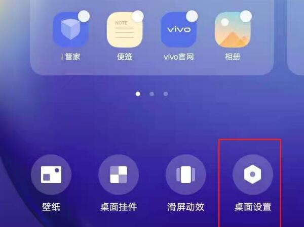 vivoy30图标怎么变小 vivoy30图标如何设置			