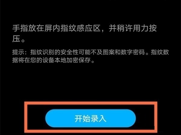 荣耀20指纹解锁在哪里 怎么设置指纹解锁			