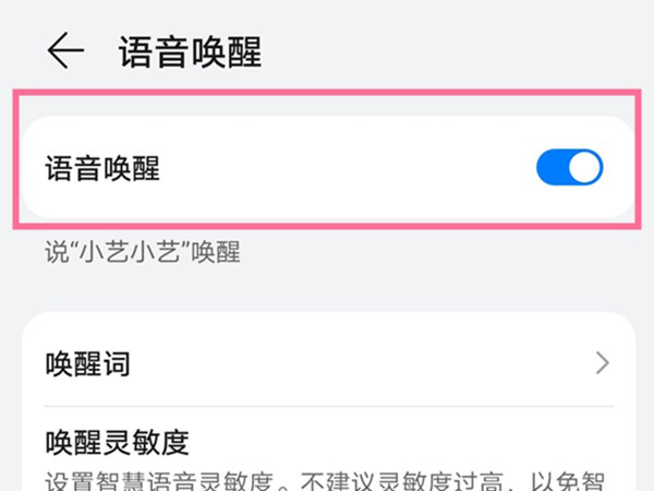 华为mate30 5g版怎么唤醒语音助手 华为手机如何唤醒小艺			